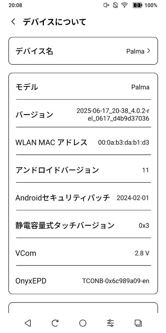 BOOX Palma ブラック eink 電子ペーパー タブレット