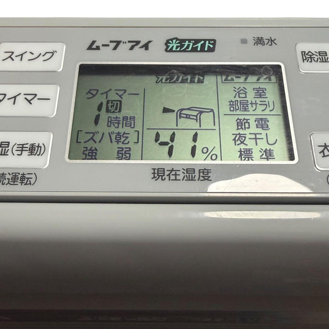 三菱 衣類乾燥除湿機 MJ-120MX-W 2017年製