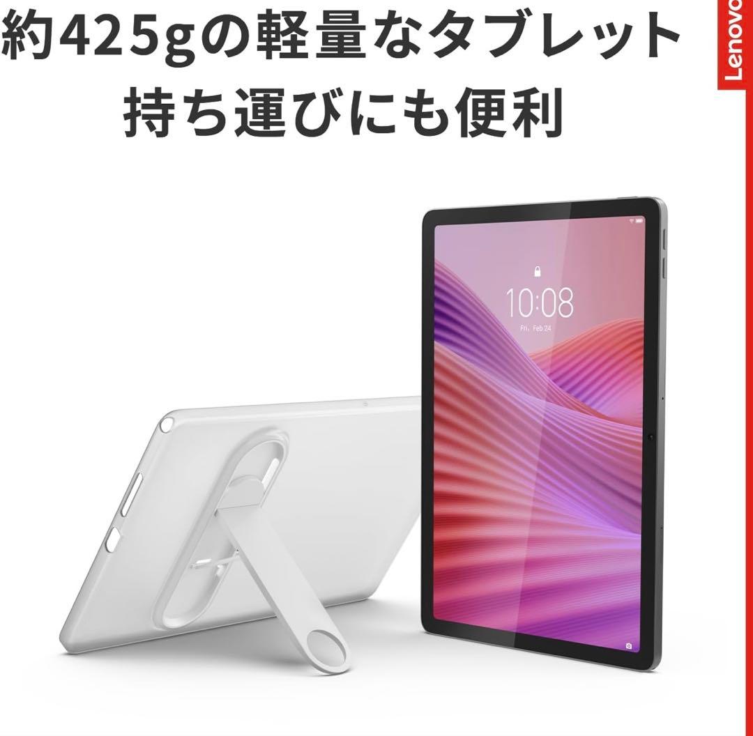 10.1型Lenovo Tab、4GBメモリ、64GB、TPUケース付属、新品