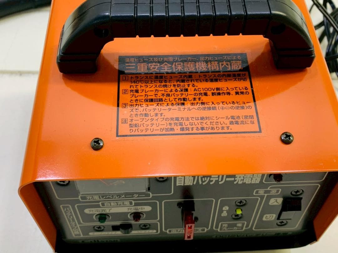 222Z Cellstar CC-30AT 自動バッテリー充電器 美品 送料込