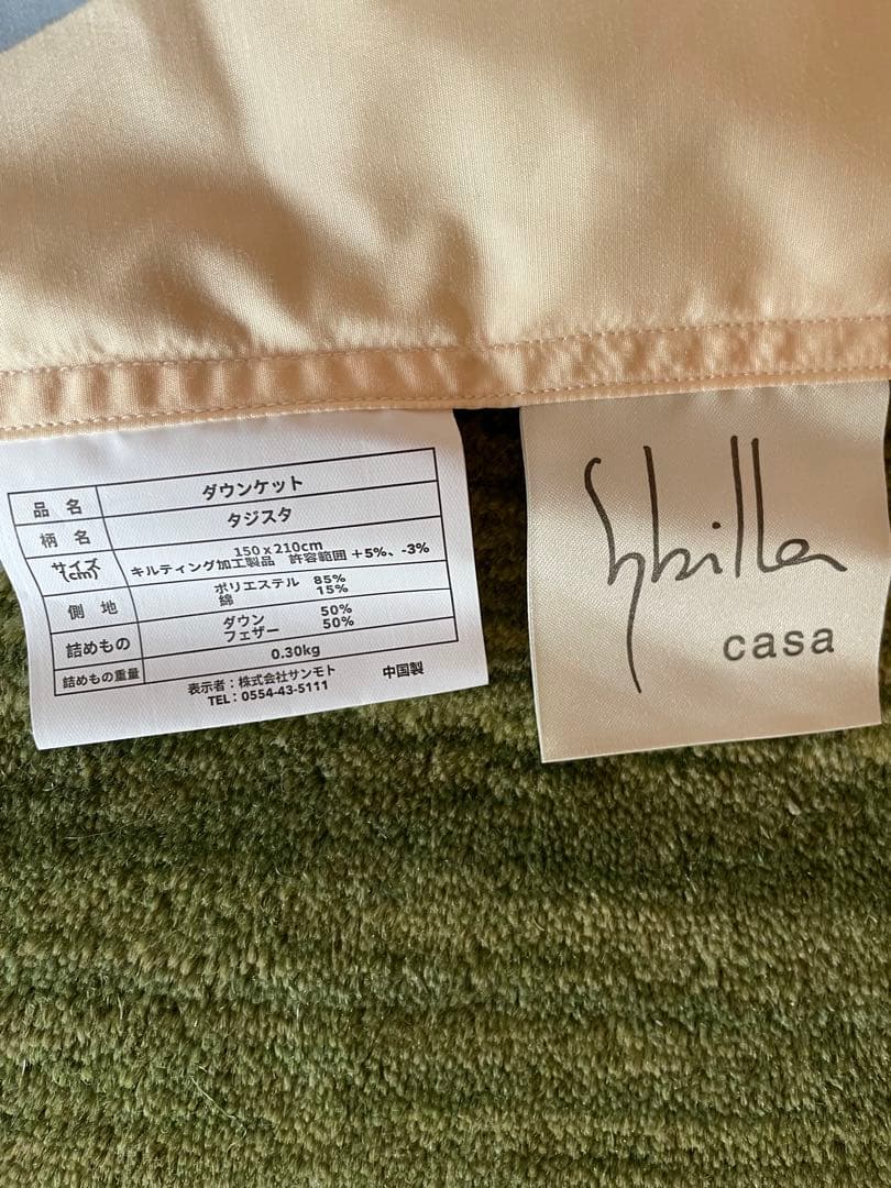 丸洗い可【シビラ】羽毛肌掛布団 ダウンケット（150×210）タジスタ　ブルー