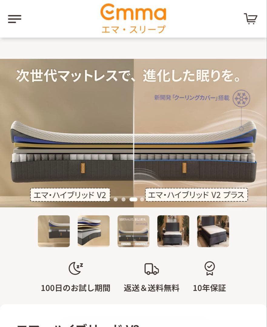 淳*村様 エマハイブリッドv2 ※お引き取り可能な方のみ