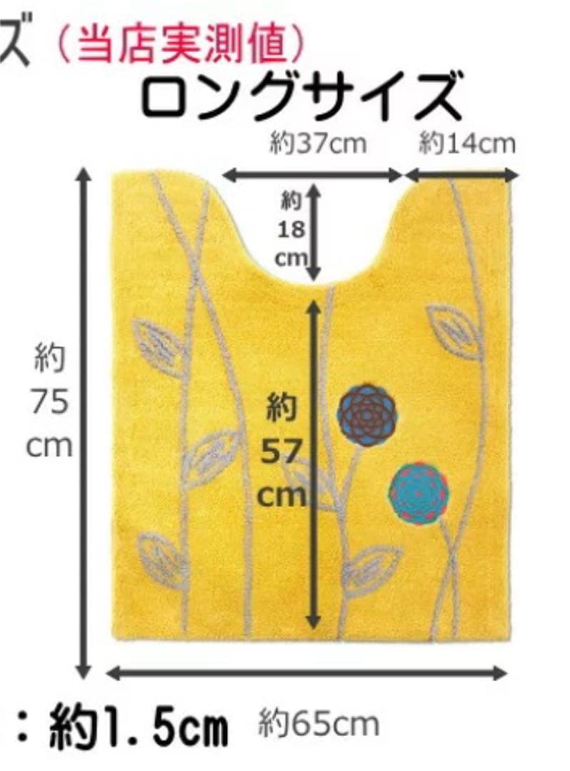 トイレマット 北欧 新品 ５点 セット ロング 金運の イエロー 洗浄暖房型
