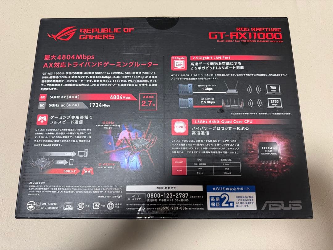ASUS GT-AX11000 ゲーミングルーター