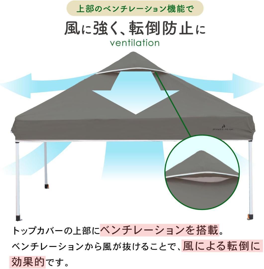 PYKES PEAK ワンタッチ タープテント 2m×2m 大型 ブラック