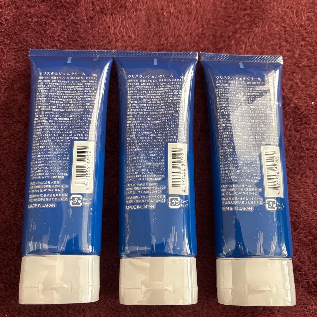 Si+ クリスタルオールインワン　60g 3本セット