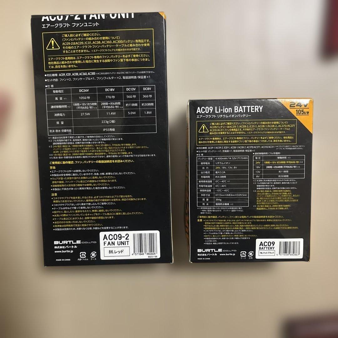 バートル 2025年限定カラー（赤）新品 空調服用ファン＆新品24Vバッテリー