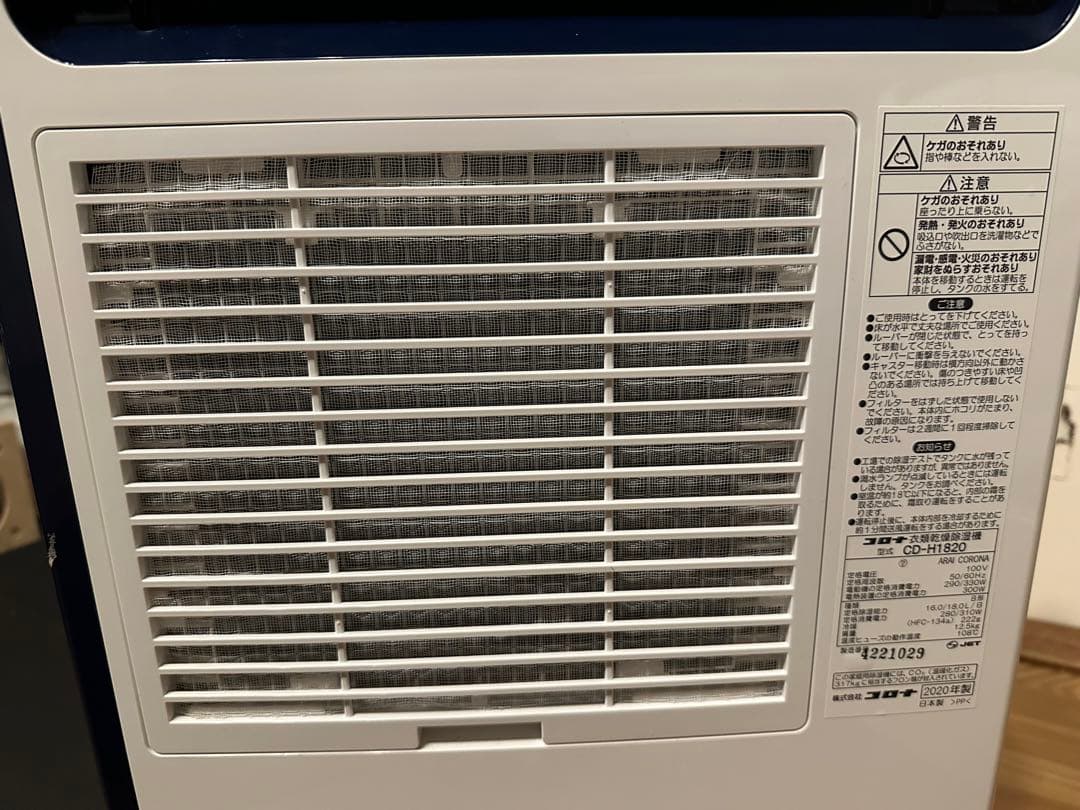 コロナ CORONA 衣類乾燥除湿機 CD-H1820 2020年製