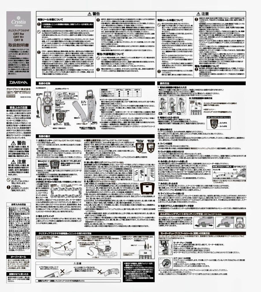 わかさぎ電動リール クリスティア CRT R αメタルパープル■限定品■✕２台