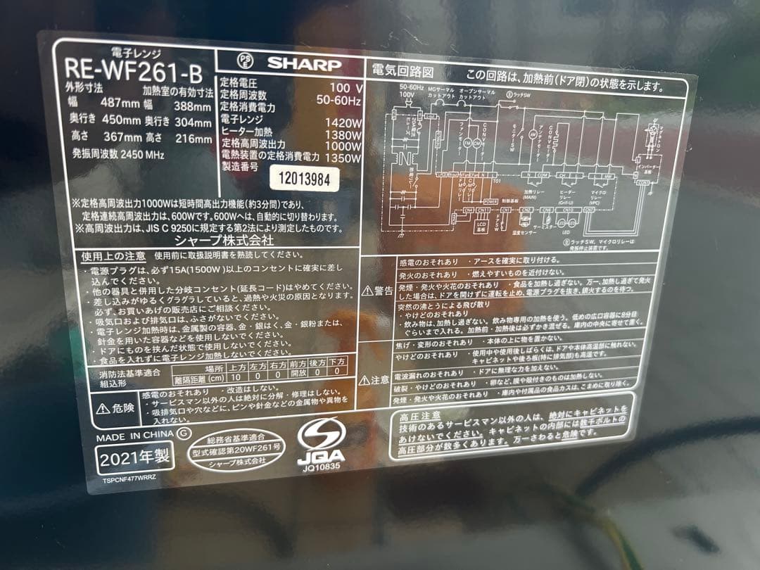 ま*め様 SHARP オーブンレンジ 黒