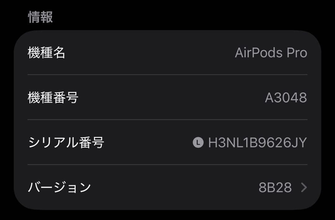 AirPods Pro 第2世代 usb-c 左耳 A3048 [69]