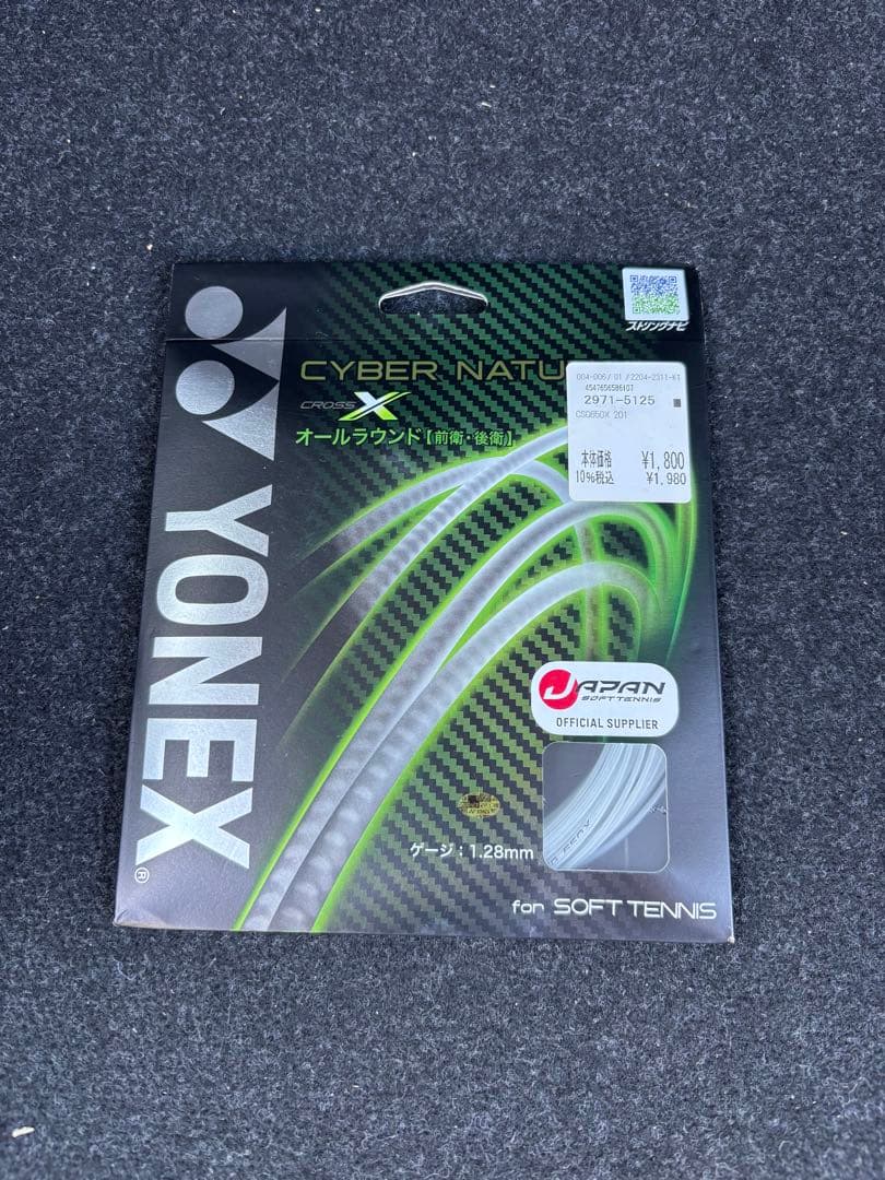 大特価　ミズノ　ソフトテニスラケットDeepImpact TComp前衛用