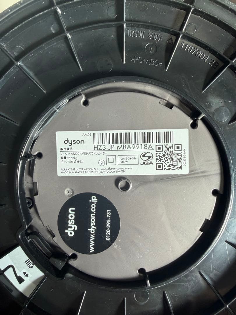 ダイソン　AM09 2019年製