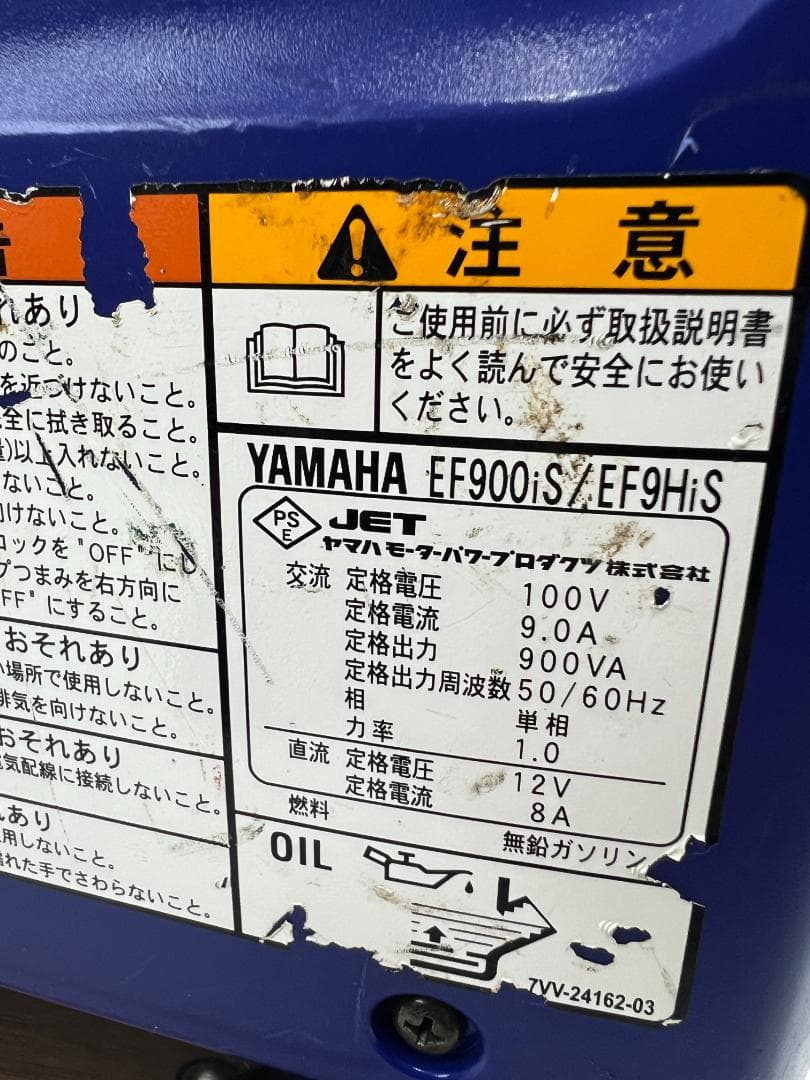 YAMAHA ヤマハ インバーター発電機 EF900iS 動作良好 ♪ 1143