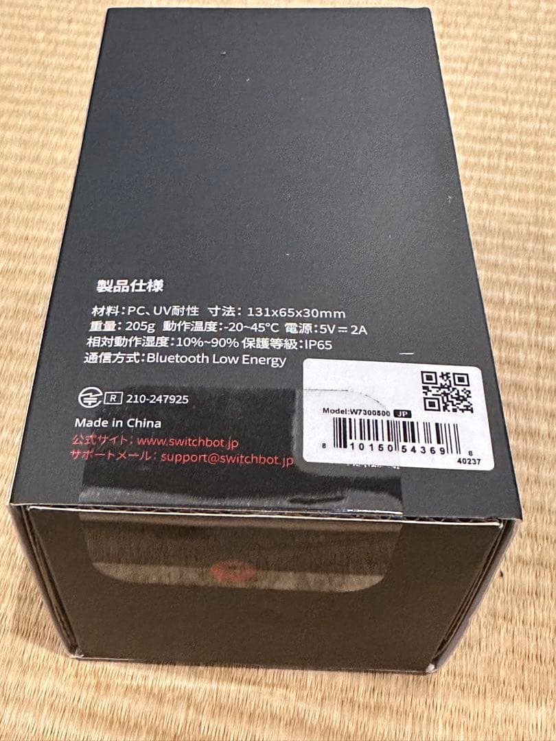 SwitchBot スマートロック Ultra 顔認証パッド 高さ調節プレート