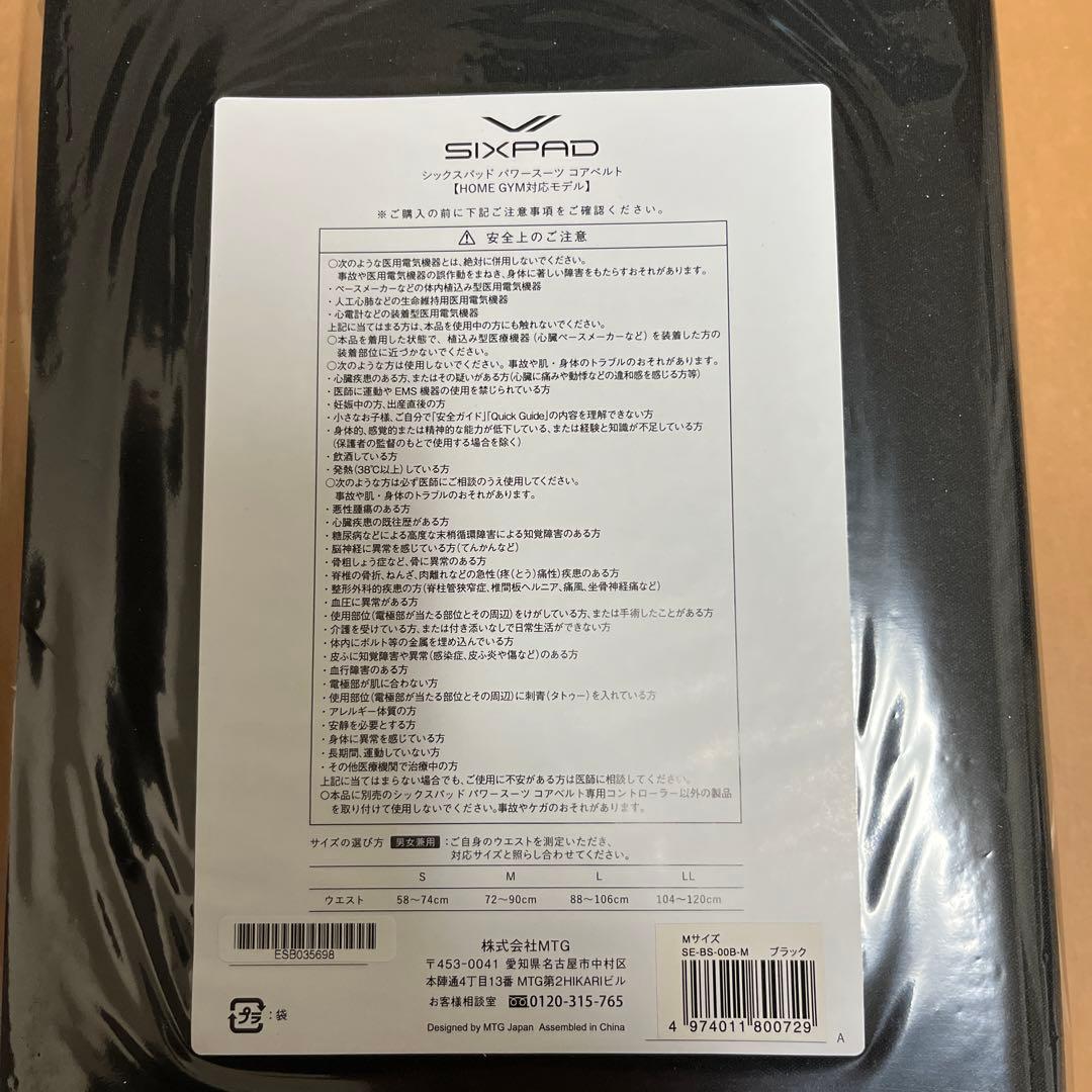 シックスパッド　コアベルト Powersuit Core Belt Mサイズ