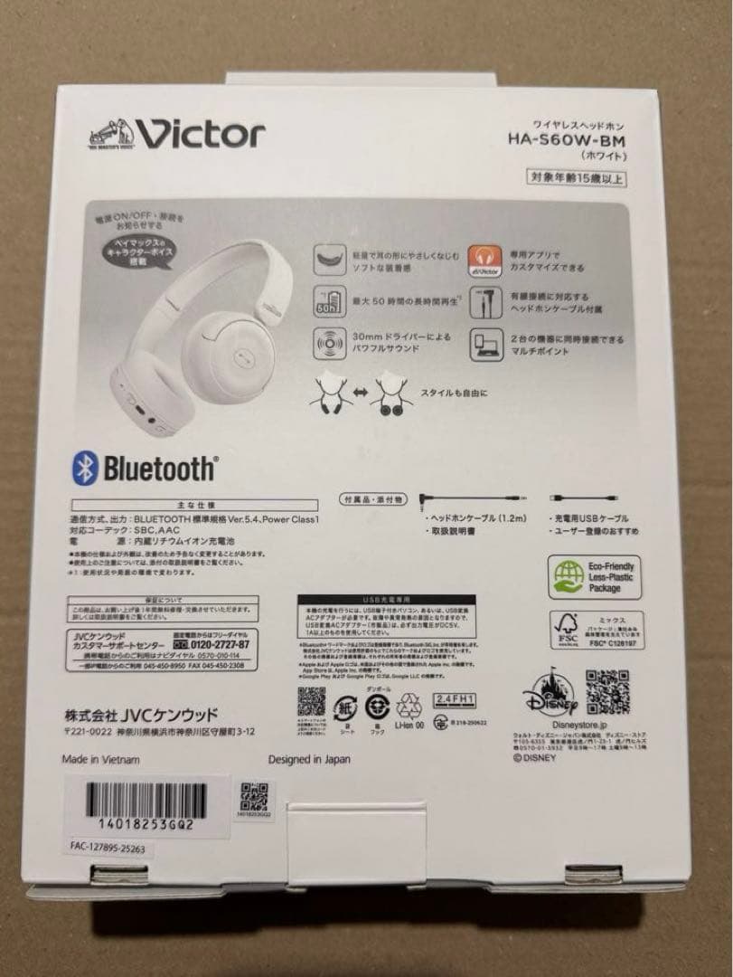 ベイマックス ワイヤレスイヤホン Disney Victor