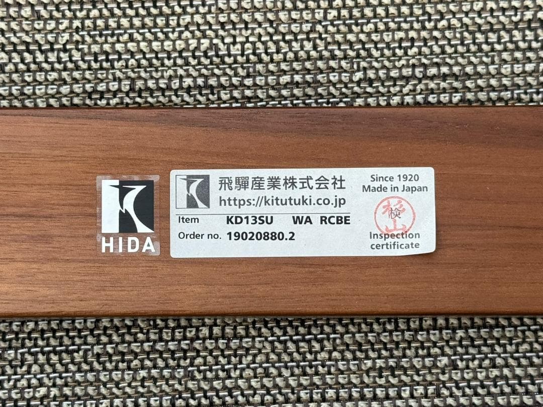 ◯HIDA 飛騨産業 SEOTO シリーズ スツール オットマンのみ