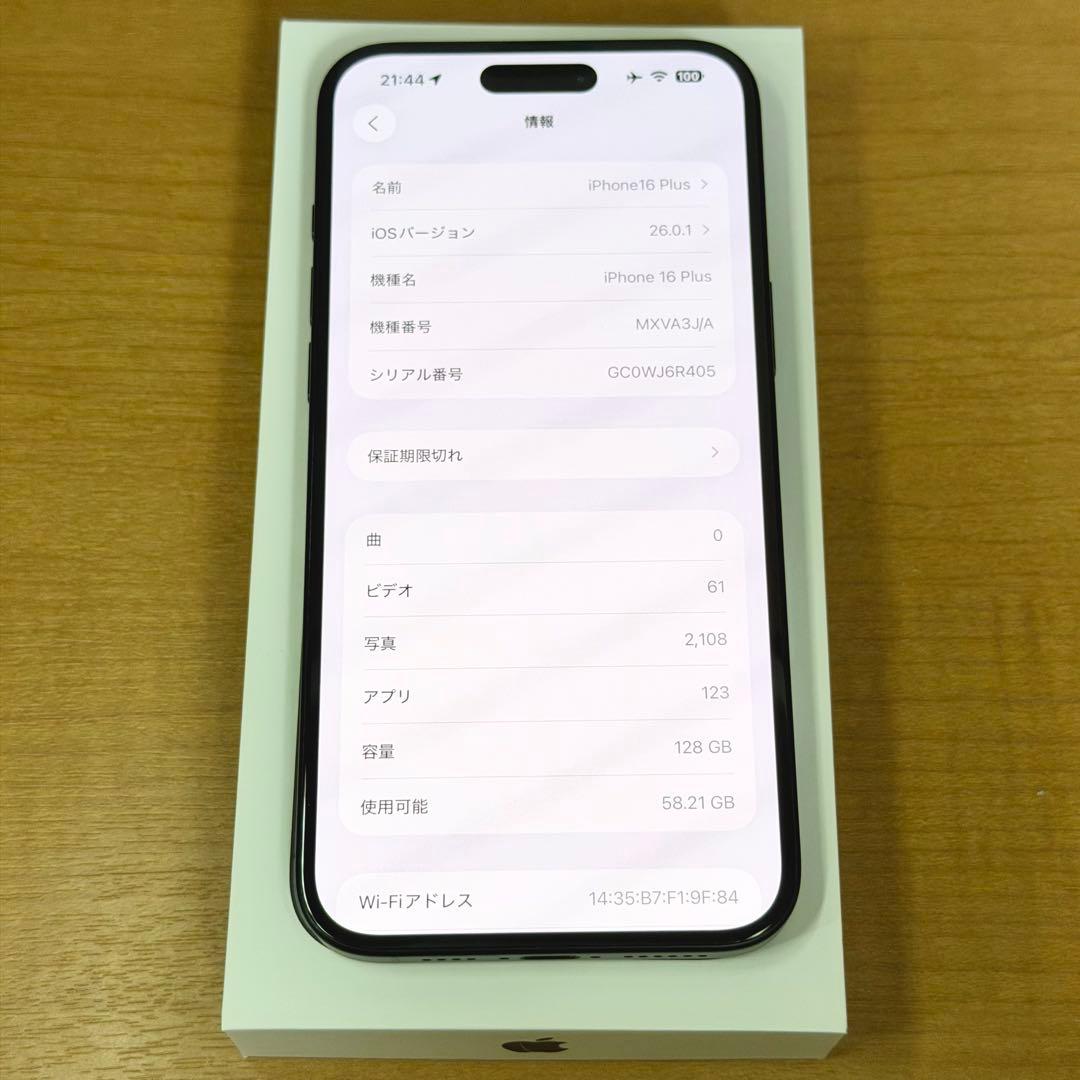 【美品】iPhone 16Plus 128GB SIMフリー 最大容量97%