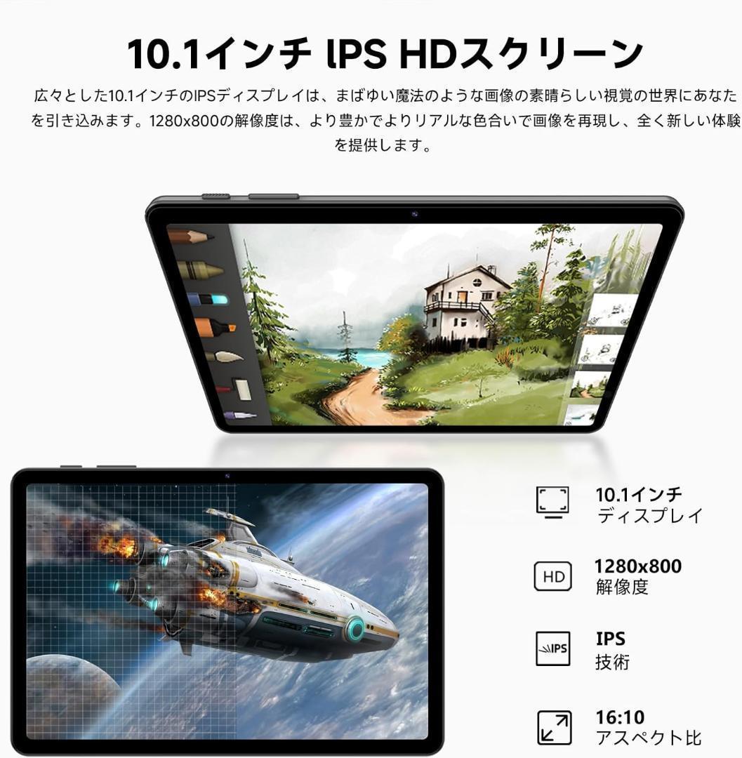 Android16 タブレット　10.1インチ wi-fiモデル　仕事・家族向け