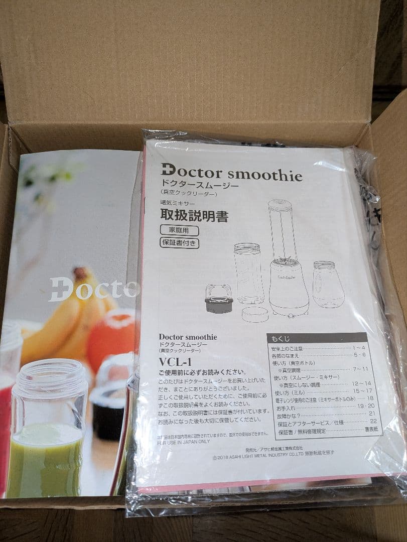 【新品未使用品】Doctor Smoothie アサヒ軽金属 ドクタースムージー