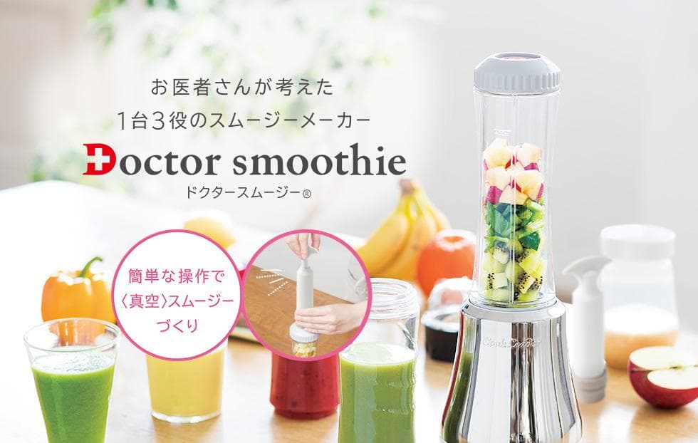 【新品未使用品】Doctor Smoothie アサヒ軽金属 ドクタースムージー