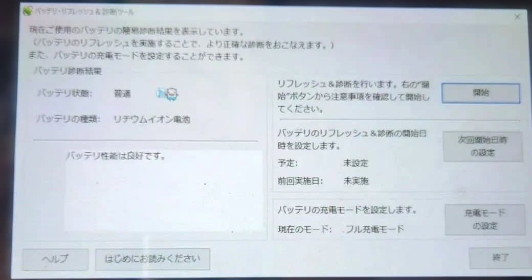 LAVIE Tab 本体　PC-TW708CAS