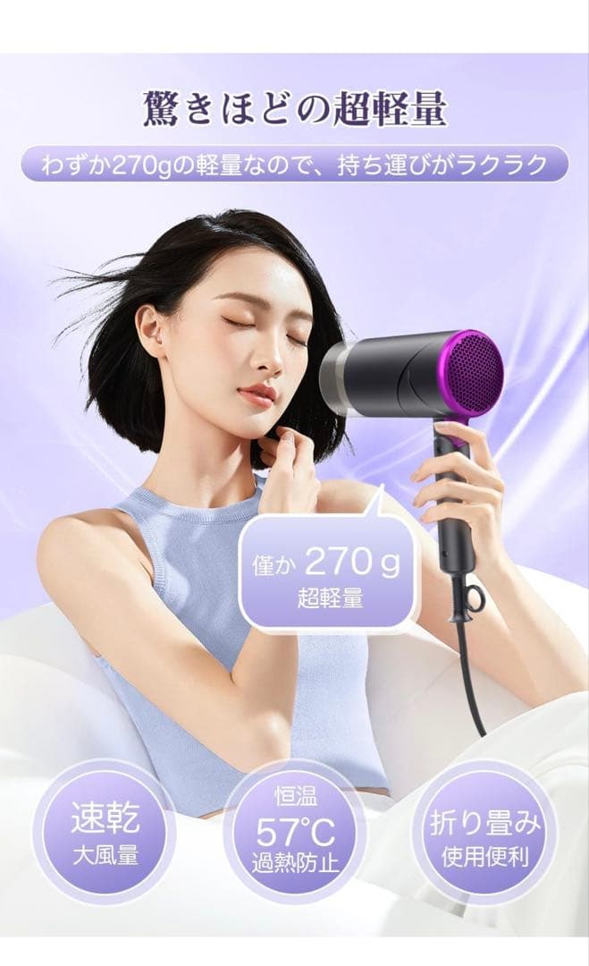 ヘアードライヤー