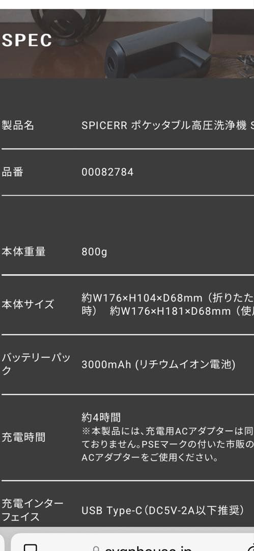 SPICERR ポータブル高圧洗浄機 SWU-1