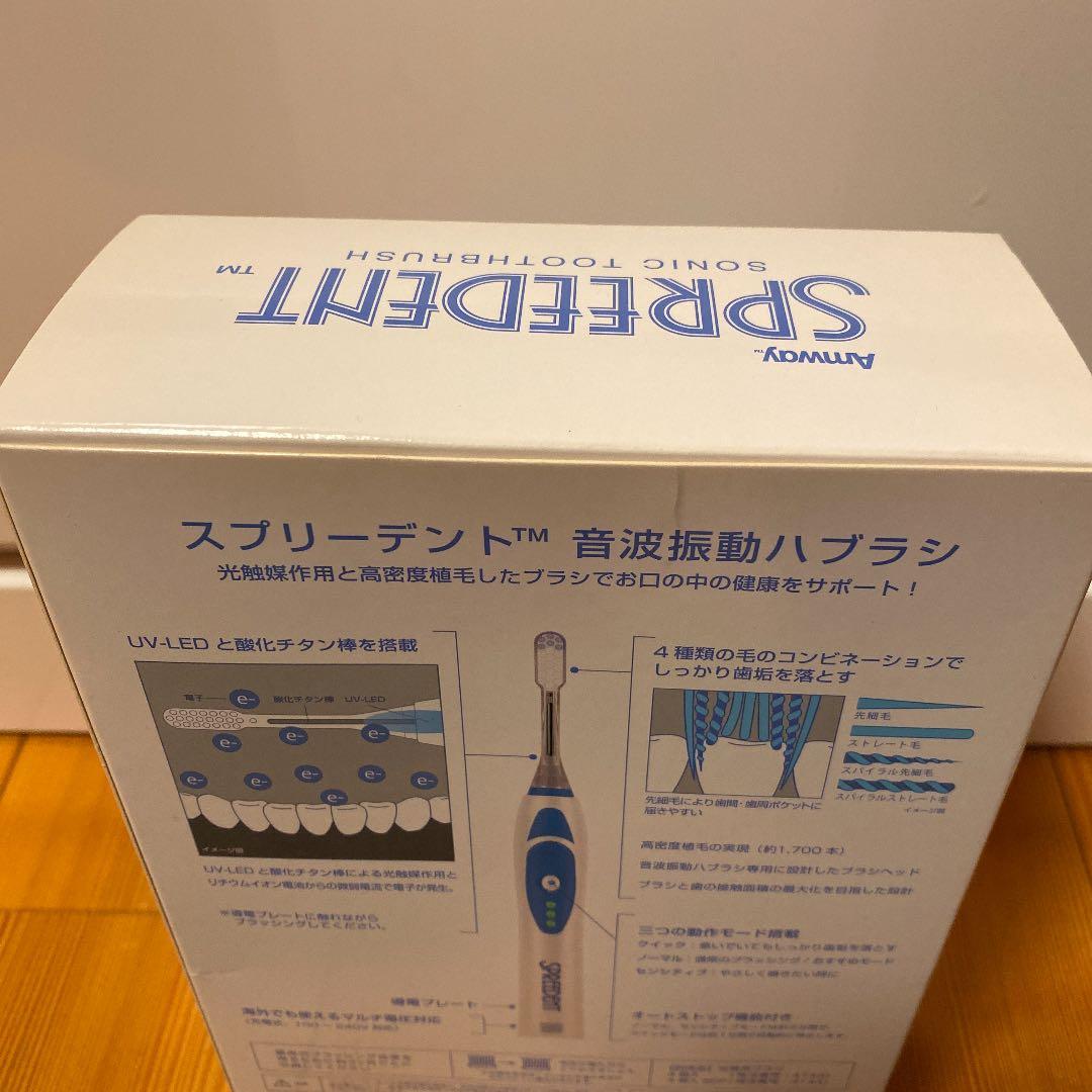 SPREEDENT 電動歯ブラシ（旧型）