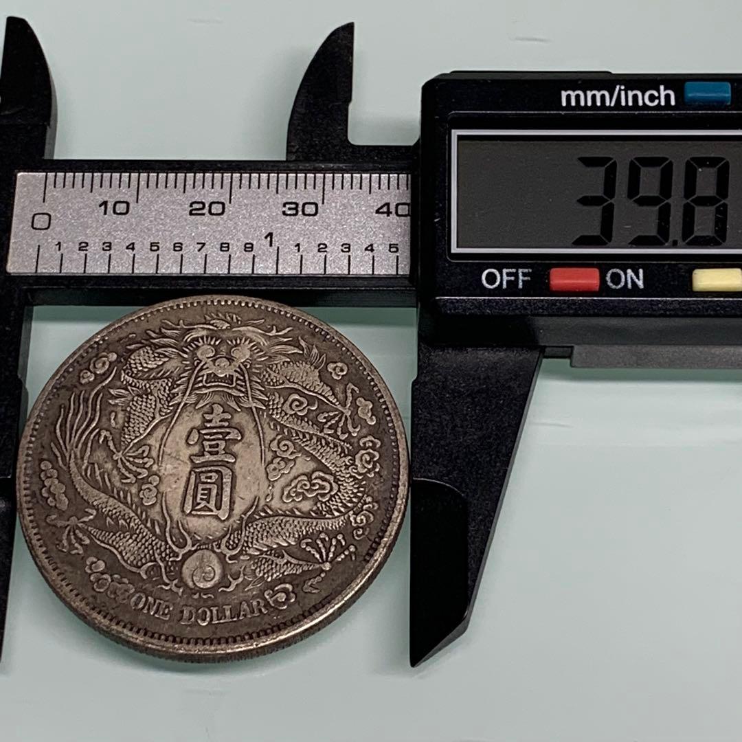 古銭幣　一圓　　銀龍　旧