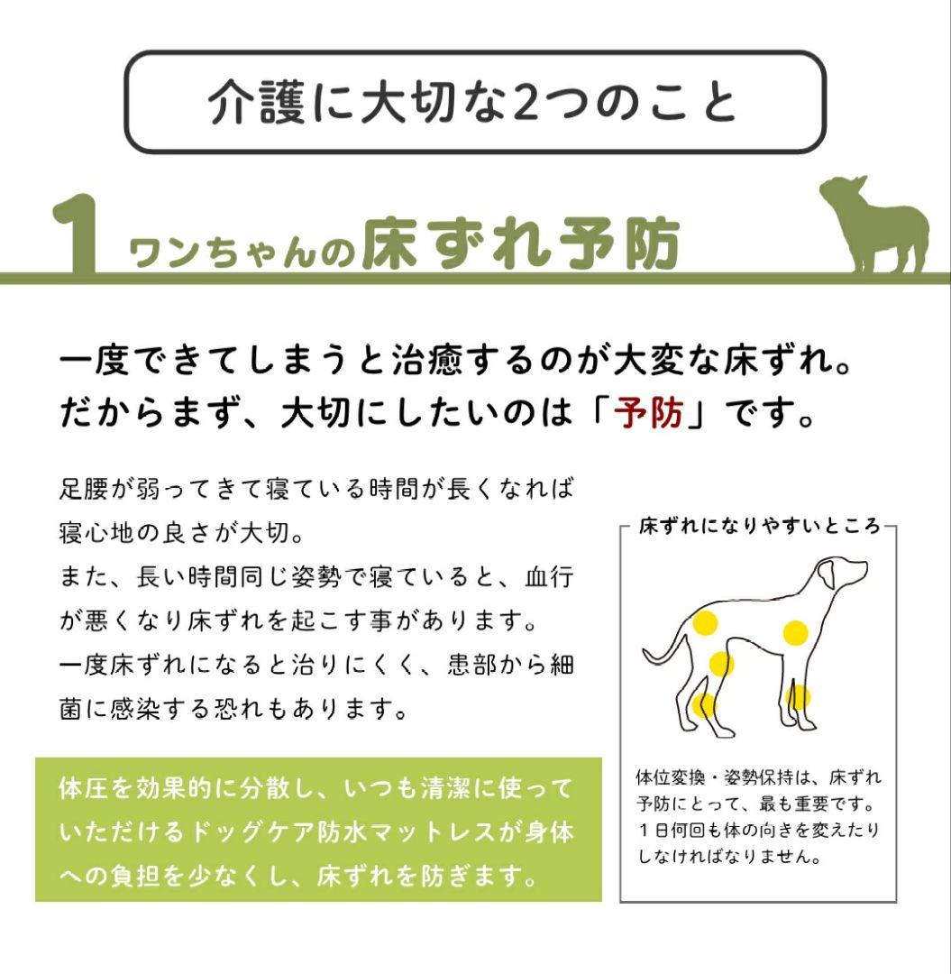 ハナロロ ドッグケア床ずれ防止防水マットレス Mサイズ