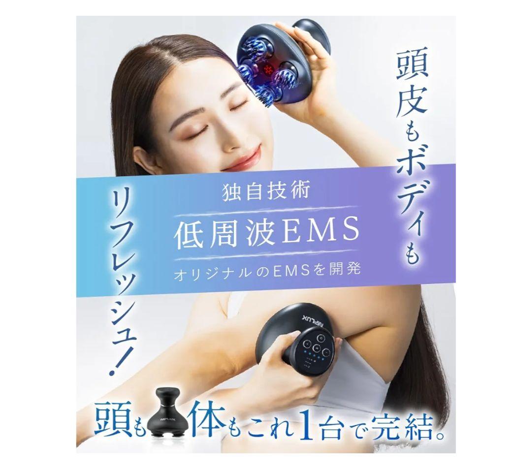 NIPLUX EMS ヘッドスパ 電動頭皮ブラシ　新品未使用