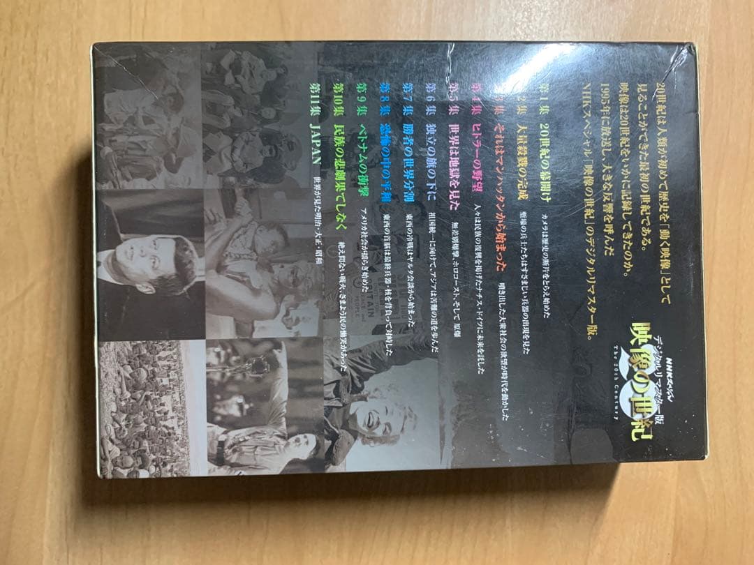 映像の世紀　デジタルリマスター版　(全11集)