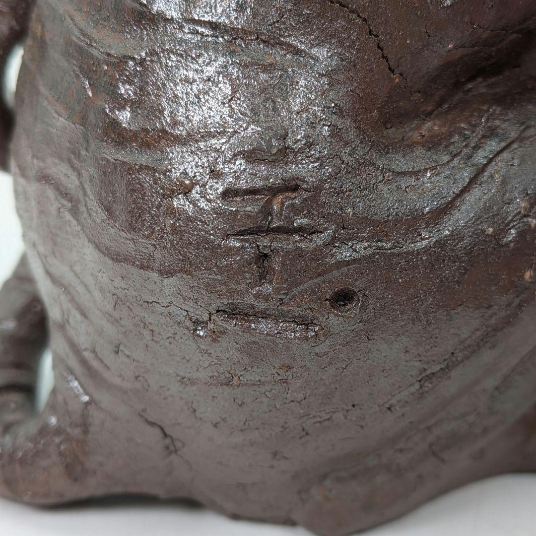 備前市無形文化財 木村玉舟 備前焼 虎置物 共箱 干支置物 寅年 トラ 縁起物