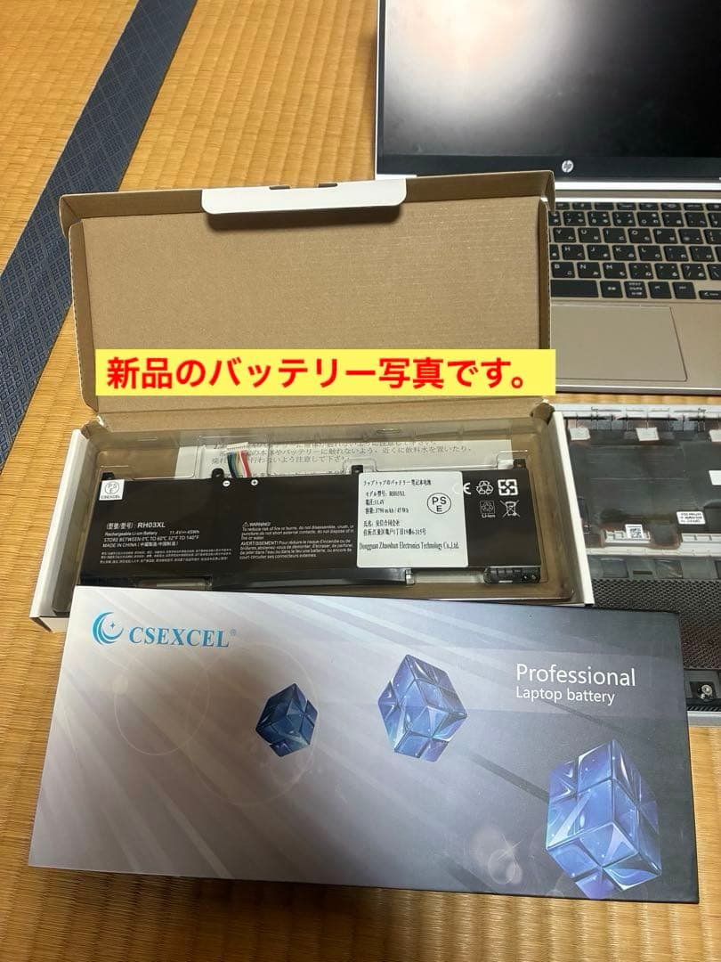 hp probook 430 G8 バッテリー新品交換　美品　Office付