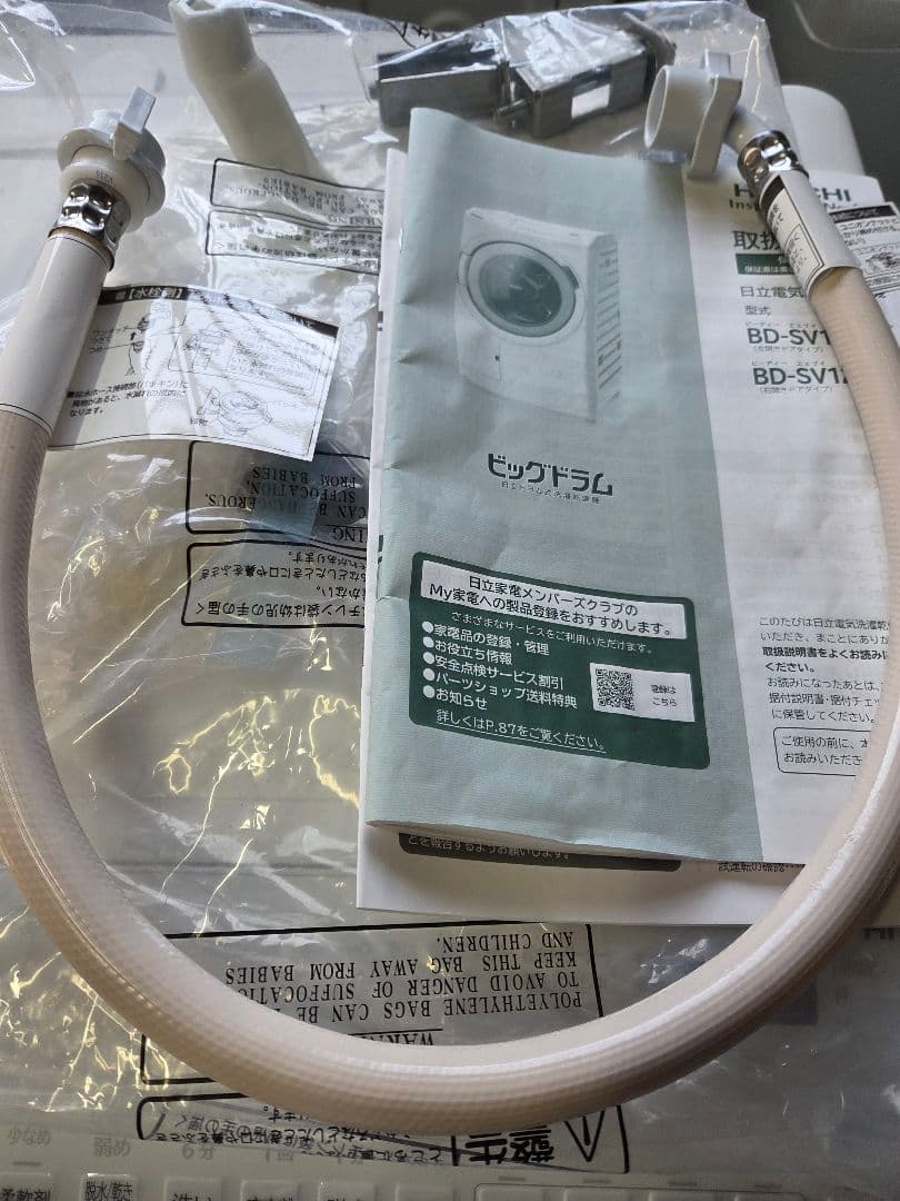 011601 HITACHI 電気洗濯乾燥機 BD-SV120HL 2023年製