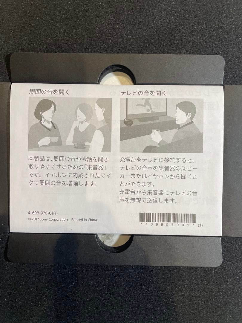 SONY SMR-10 ネックスピーカー ホワイト