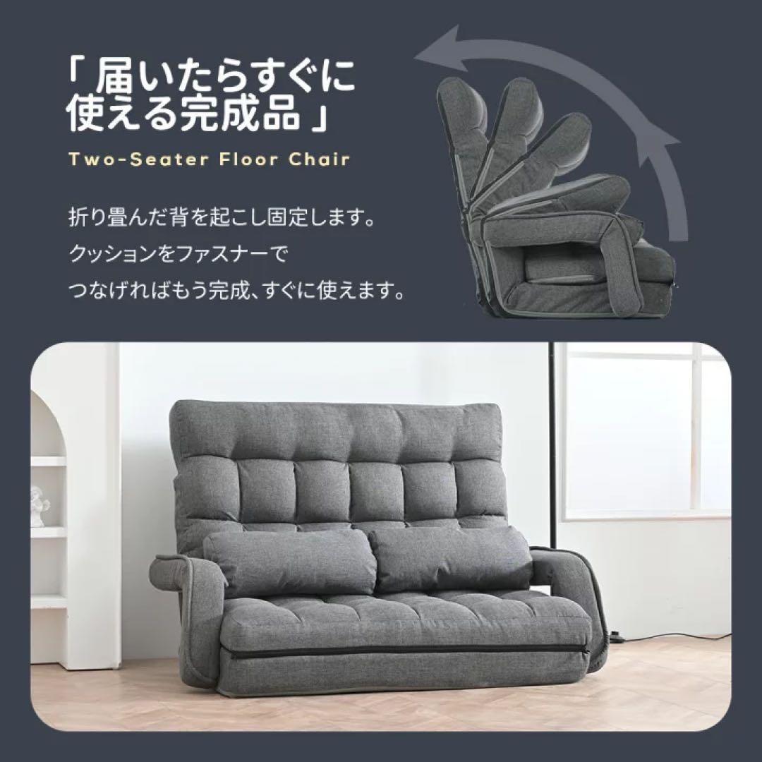 2人掛けソファ　リクライニング　ソファベッド　ローソファ　フロアソファ