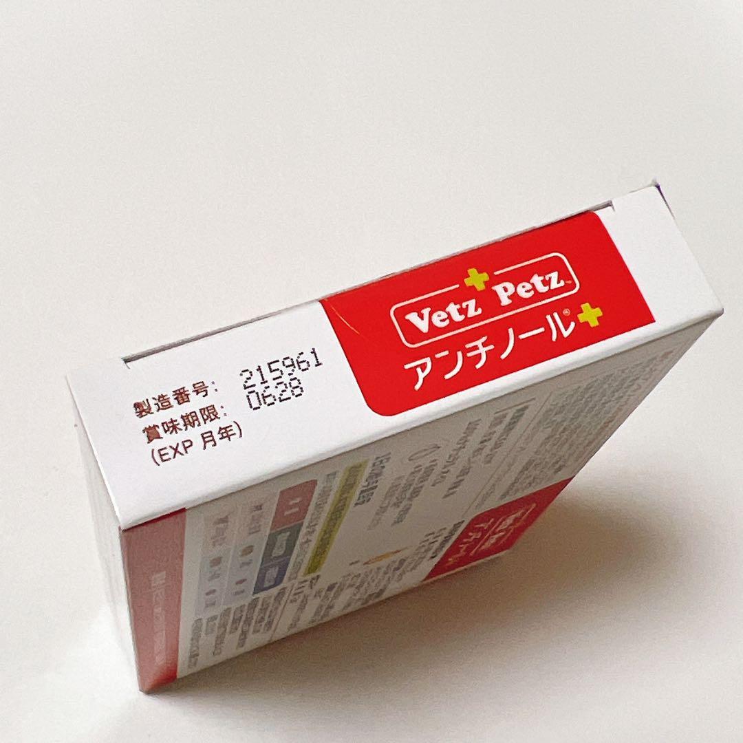 未開封　アンチノール プラス 猫用 60粒 1箱