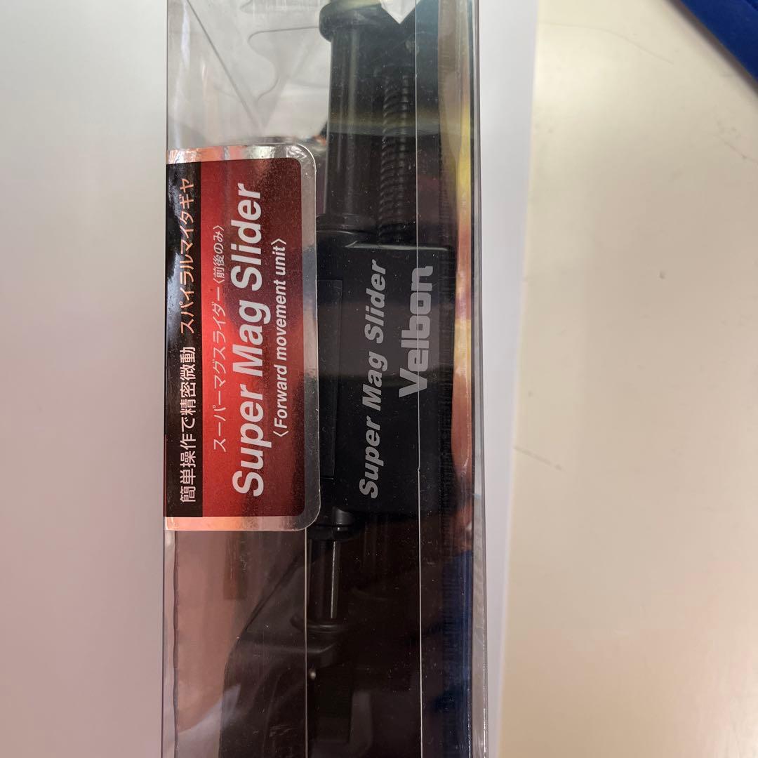 velbon3脚アクセサリーSUPER MAG SLIDER
