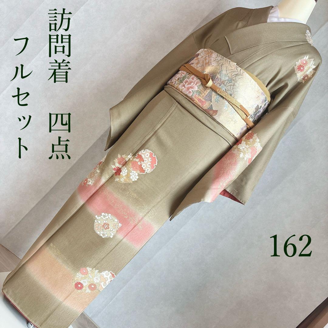 訪問着　フルセット　着物　正絹　Lサイズ　ロング　雪輪　花　金駒刺繍　N5