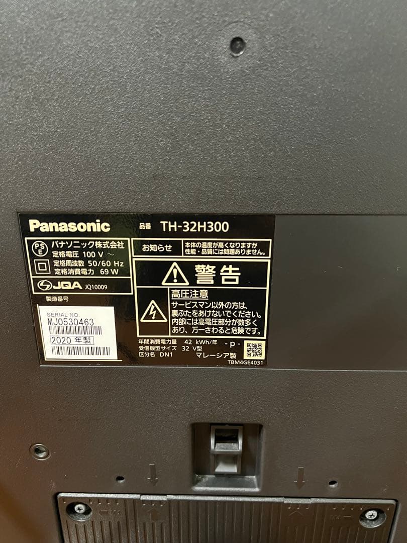 Panasonic 2020年製 液晶テレビ 32V型 TH32H300