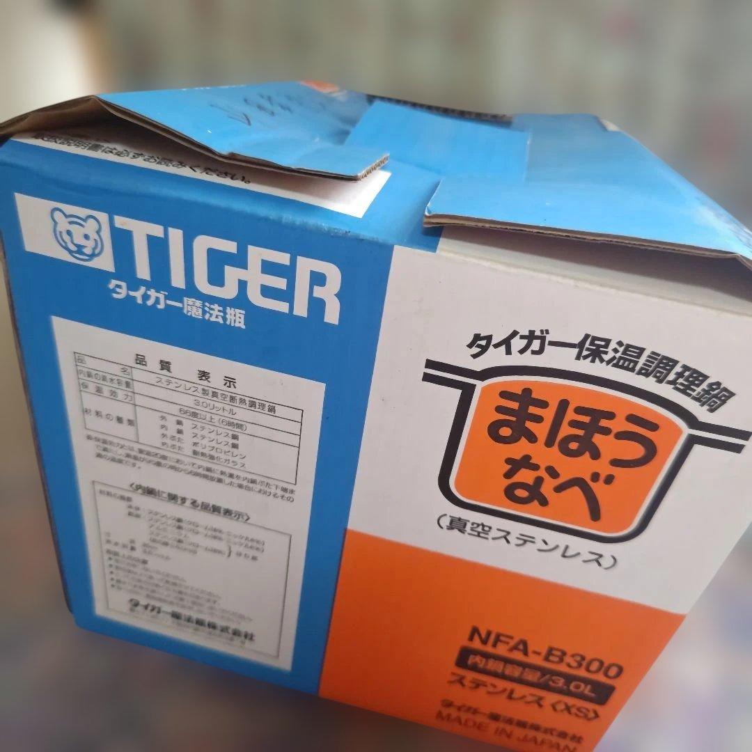 TIGER まほうびん　保温調理鍋　まほう鍋