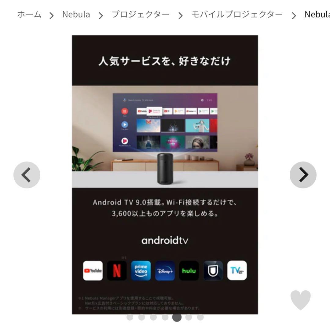 Nebula Capsule IIモバイルプロジェクター 本体 ブラック