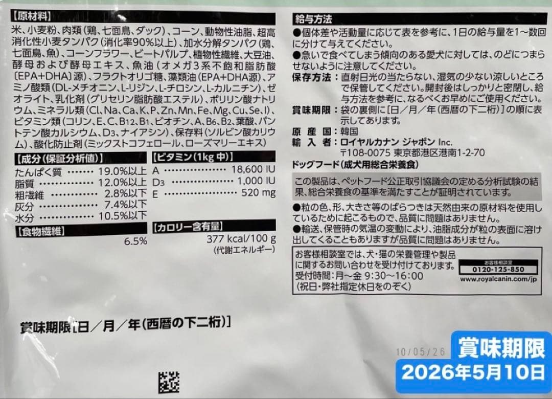 ◯ ロイヤルカナン　ミニ　インドア　アダルト　10kg入　2袋