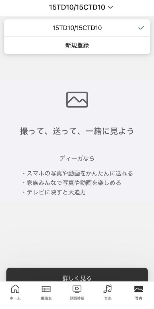 <最終お値下げ>Panasonicプライベートビエラ UN-15CTD10-K