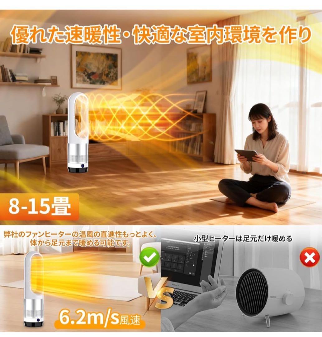 最新冷暖房(羽根なし)セラミックヒーター