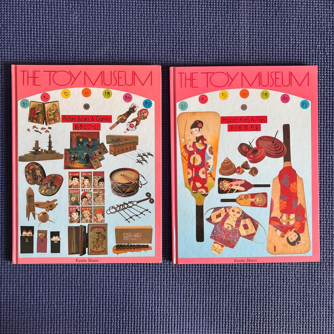 京都書院【おもちゃ博物館】THE TOY MUSEUM 全24巻