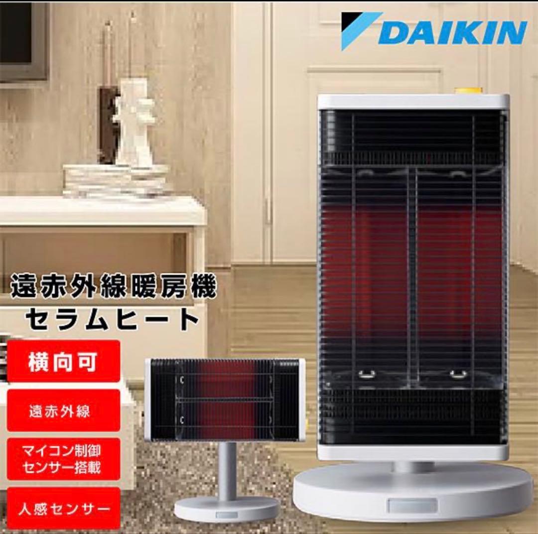 ダイキン工業｜DAIKIN ダイキン 家庭用セラムヒート CER11YS-W